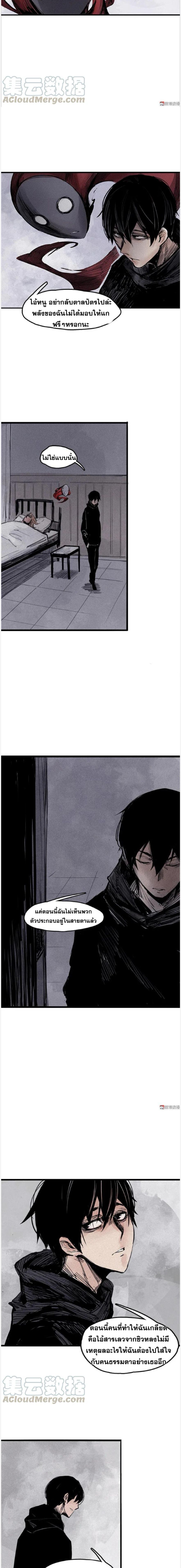 หน้ากากแห่งความจริง ตอนที่ 45 หน้า 2