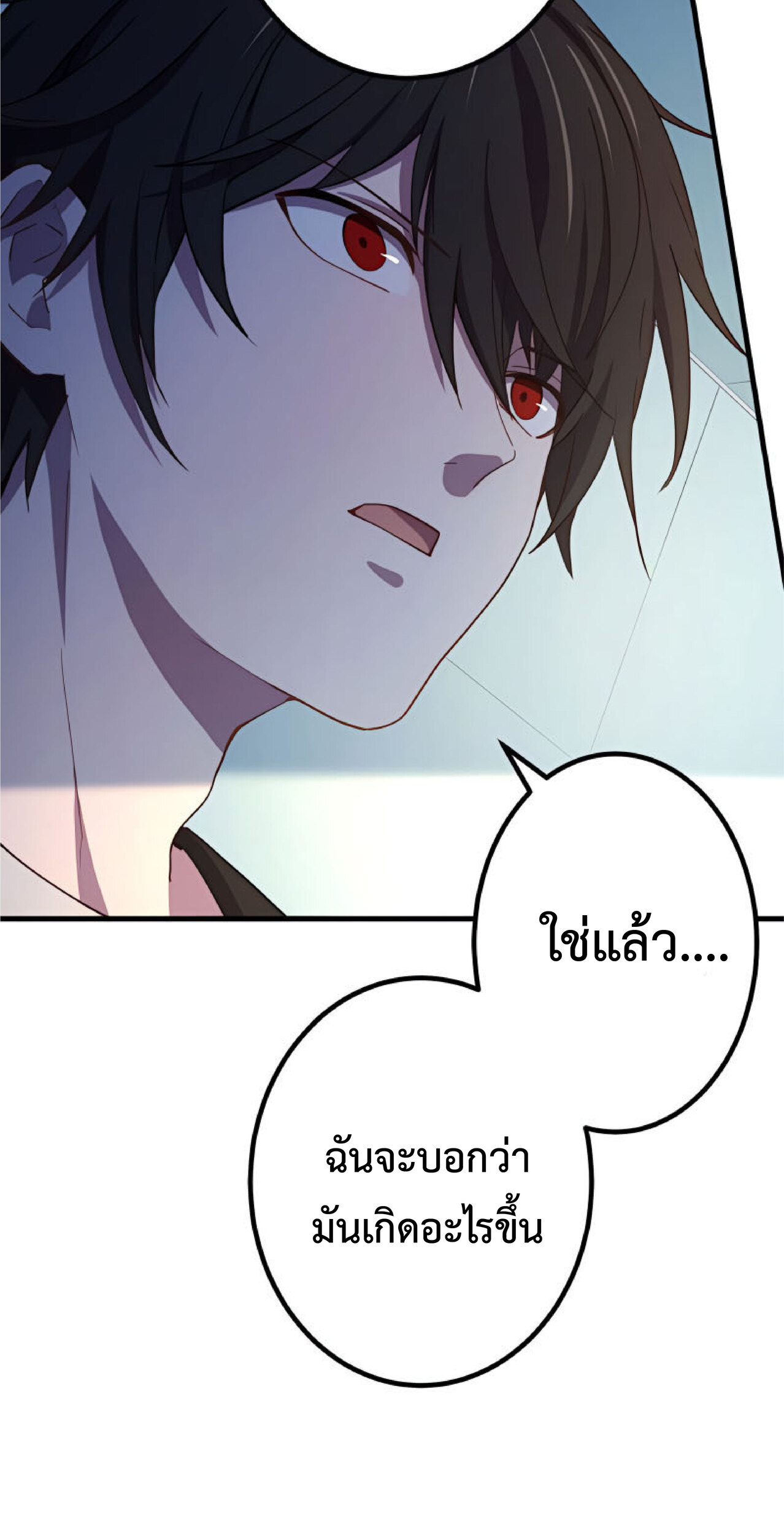 การกลับชาติมาเกิดของจอมเวทย์ต้องห้าม (Reincarnation of the Forbidden Archmage) ตอนที่ 26 หน้า 41