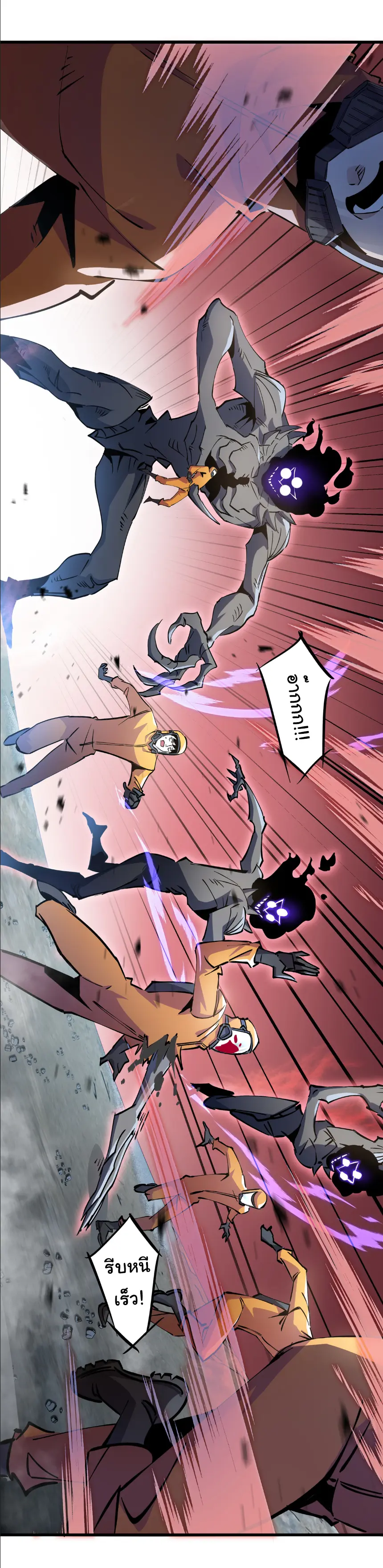 My Shadow Can Evolve Infinitely - เงาของฉันวิวัฒนาการได้ไม่สิ้นสุด! ตอนที่ 1 หน้า 13