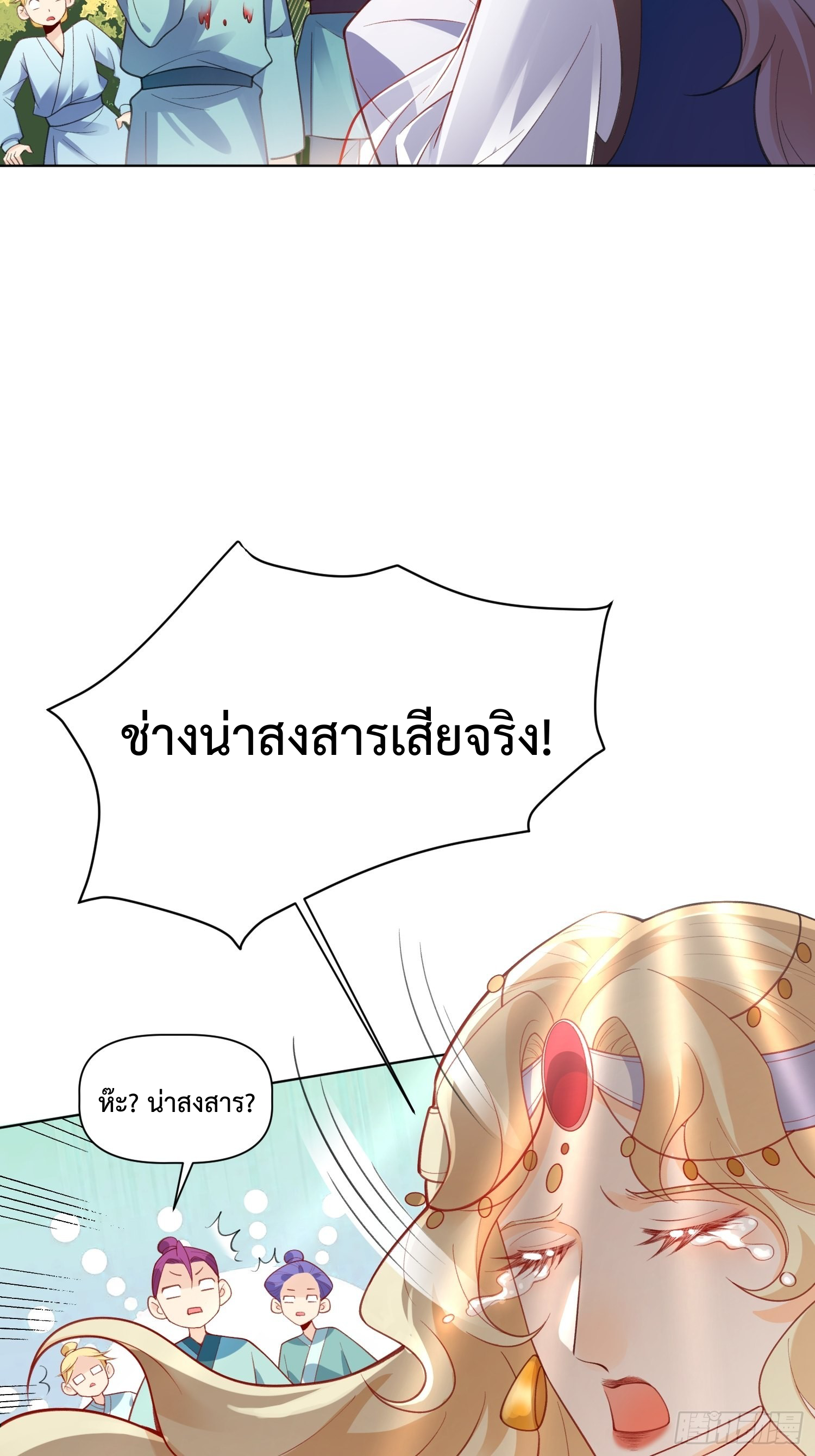 กลายเป็นว่าข้าคือจอมยุทธ์ผู้ยิ่งใหญ่ ตอนที่ 136 หน้า 3