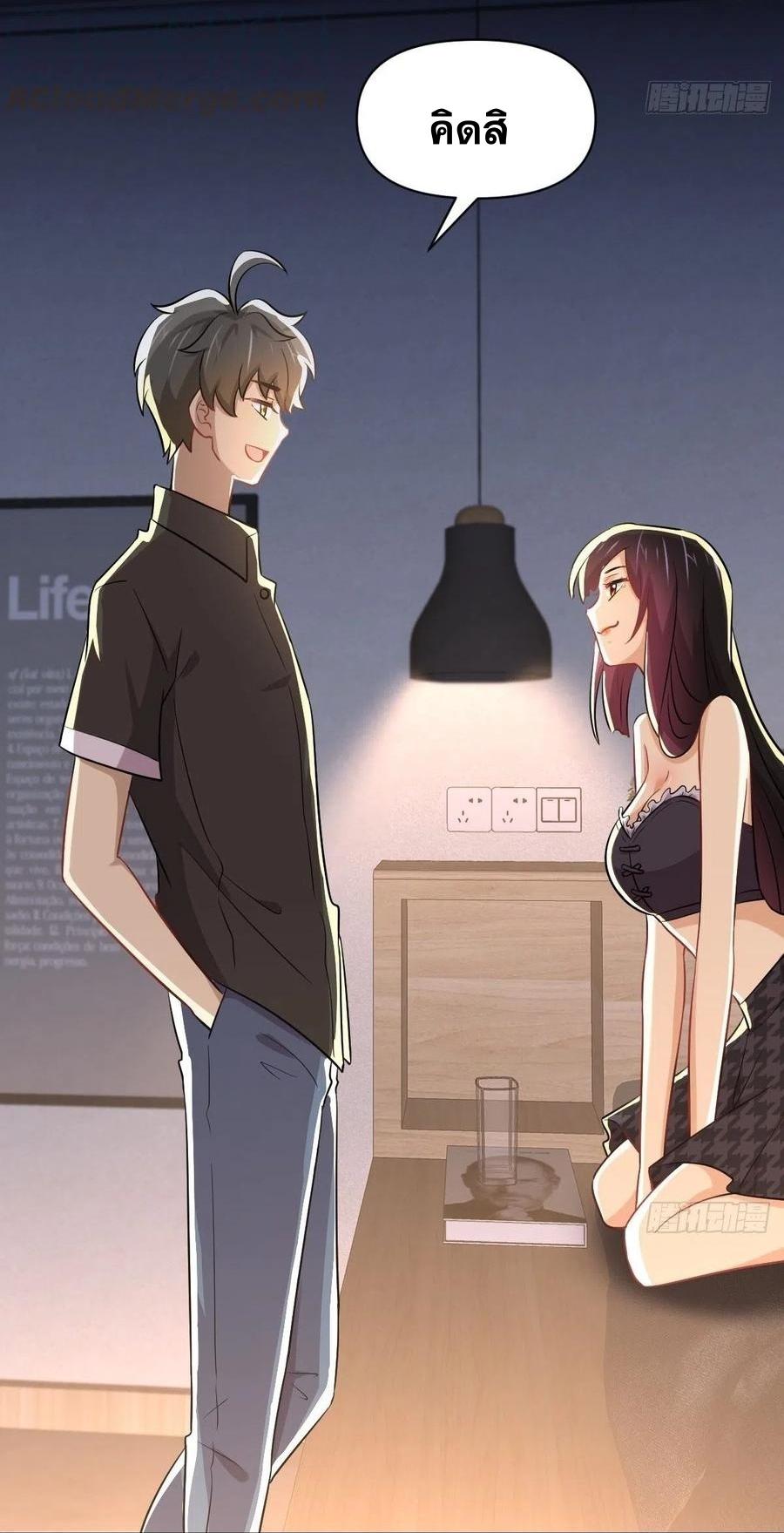 Immortal Swordsman in The Reverse World ข้าเซียนกระบี่ไม่เกาะสตรี ตอนที่ 222 หน้า 9