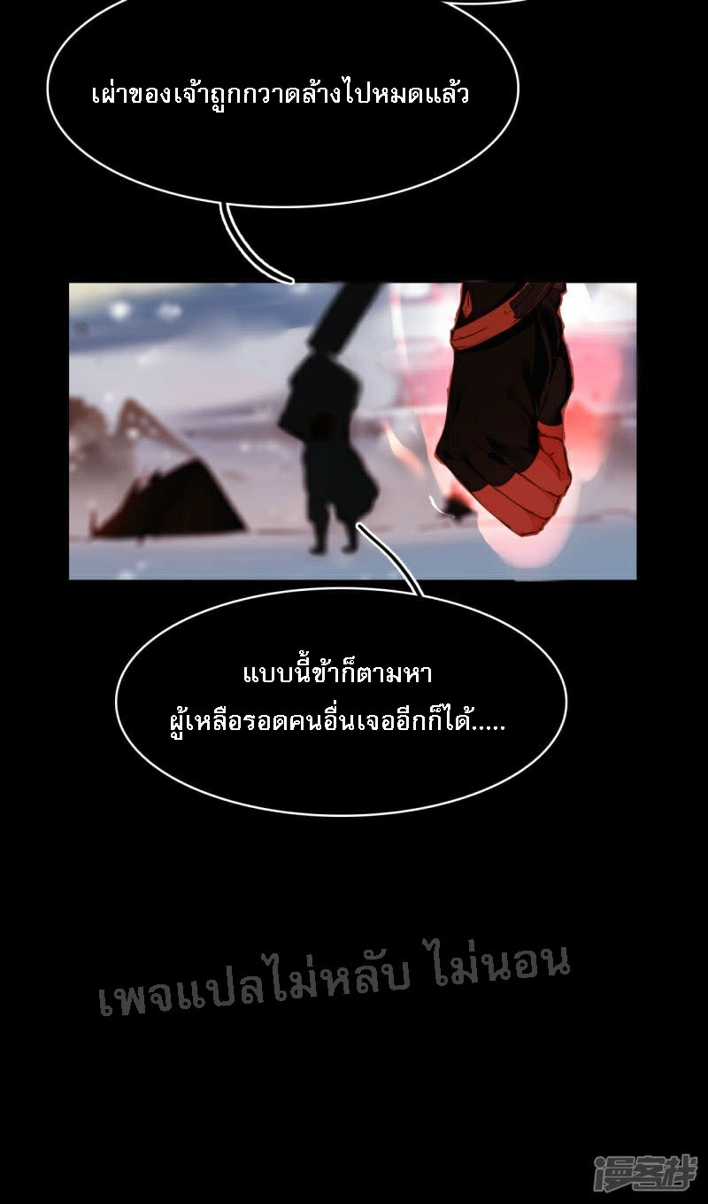 |.การเกิดใหม่ของจักรพรรดิมังกร ตอนที่ 15 หน้า 27