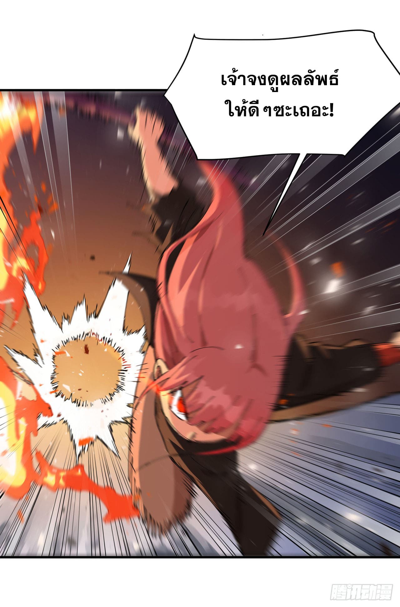 ระบบพัฒนาสุดแข็งแกร่ง ตอนที่ 102 หน้า 11