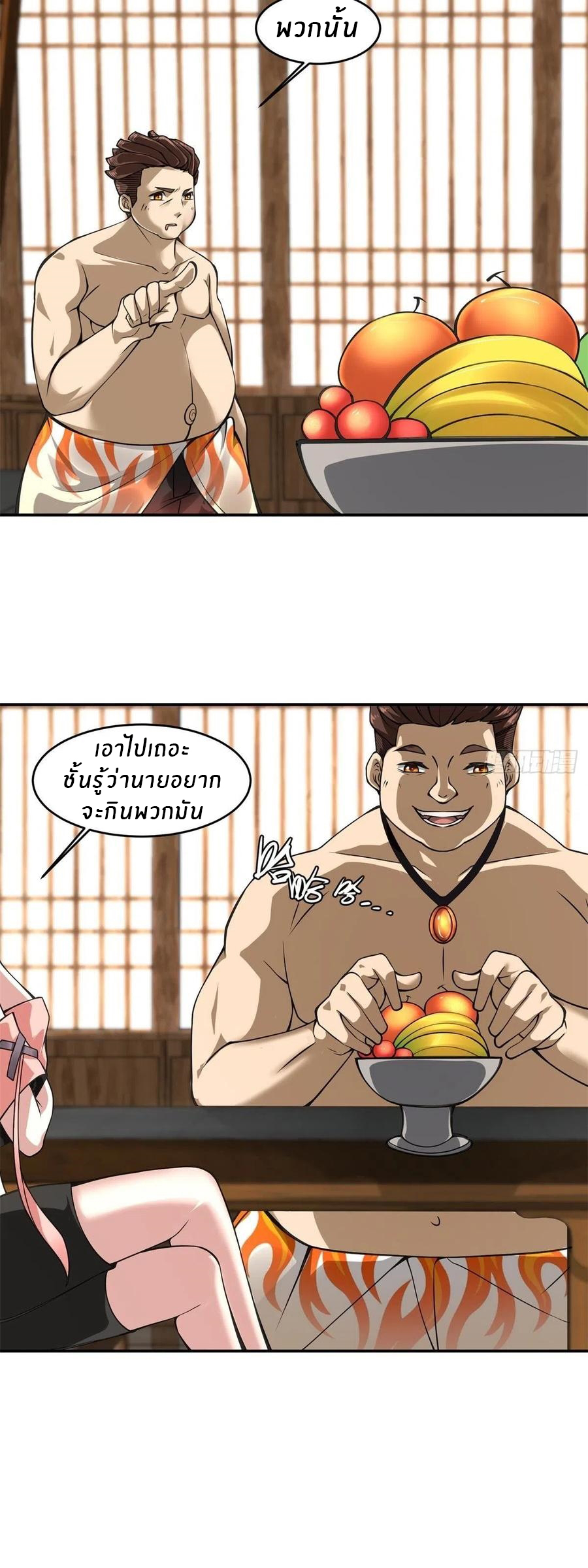 ขอล่ะอย่าเป็นที่ 1 เลย ตอนที่ 19 หน้า 19