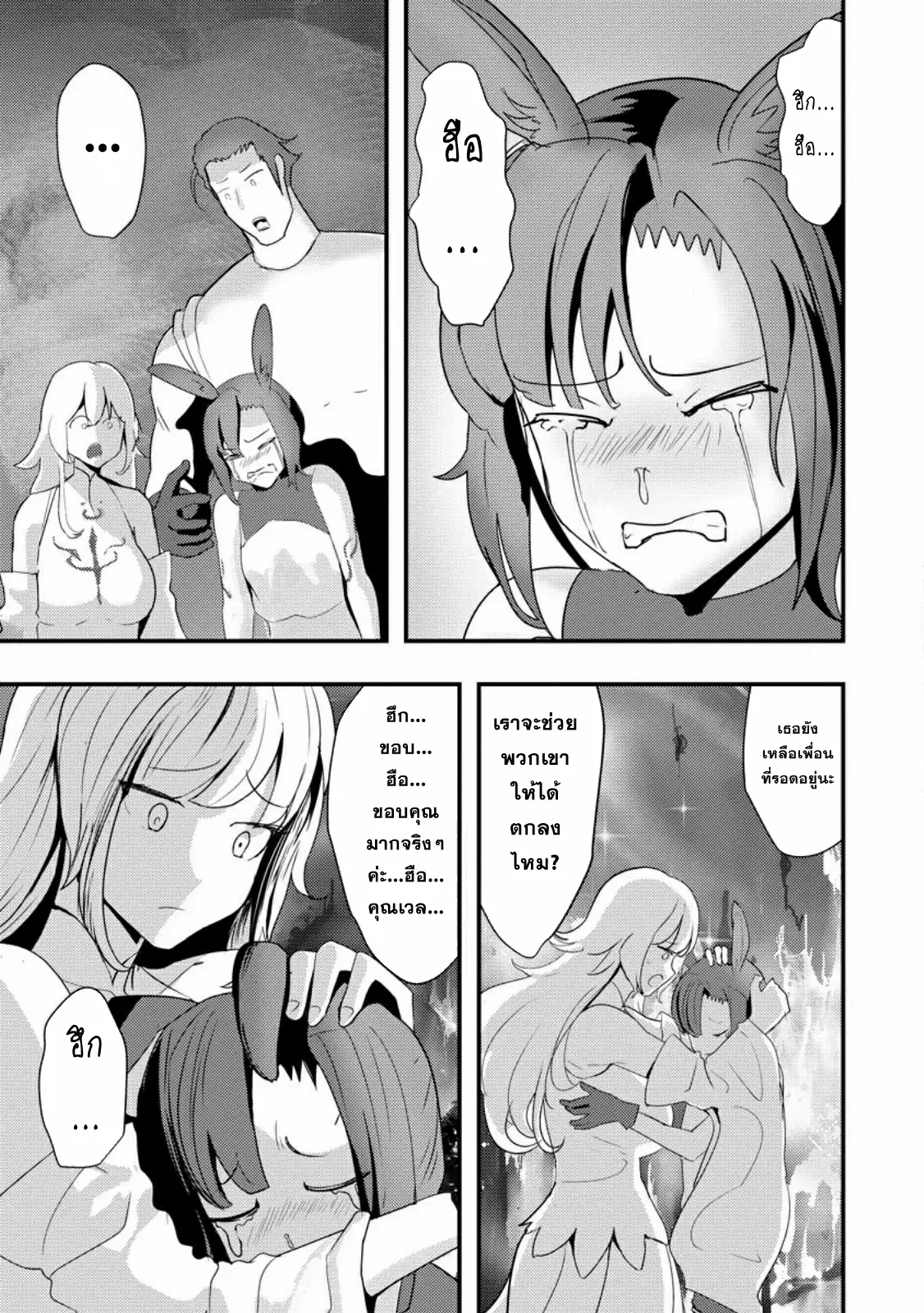 Doumo, Yuusha no Chichi desu. ~Kono Tabi wa Gusoku ga Gomeiwaku o Kakete, Moushiwake Arimasen.~ ตอนที่ 4 หน้า 11