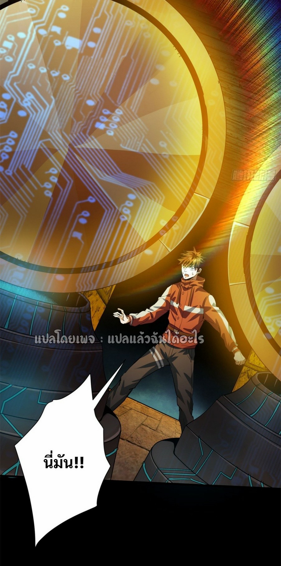 รูเล็ตเวิลด์ สุ่มไอเทมเอาชีวิตรอด ตอนที่ 149 หน้า 42