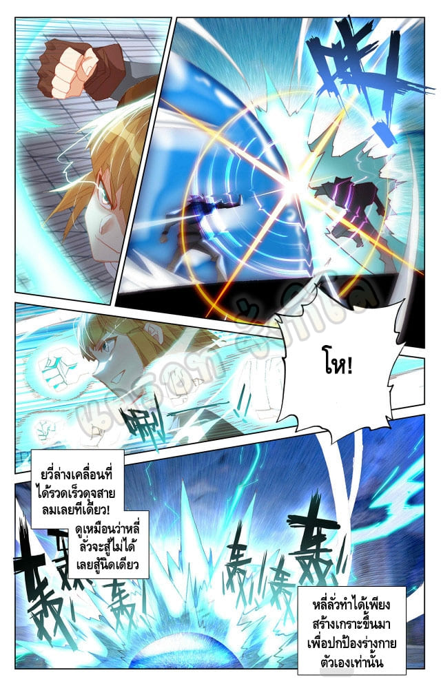 Absolute resonance ตอนที่ 37 หน้า 2