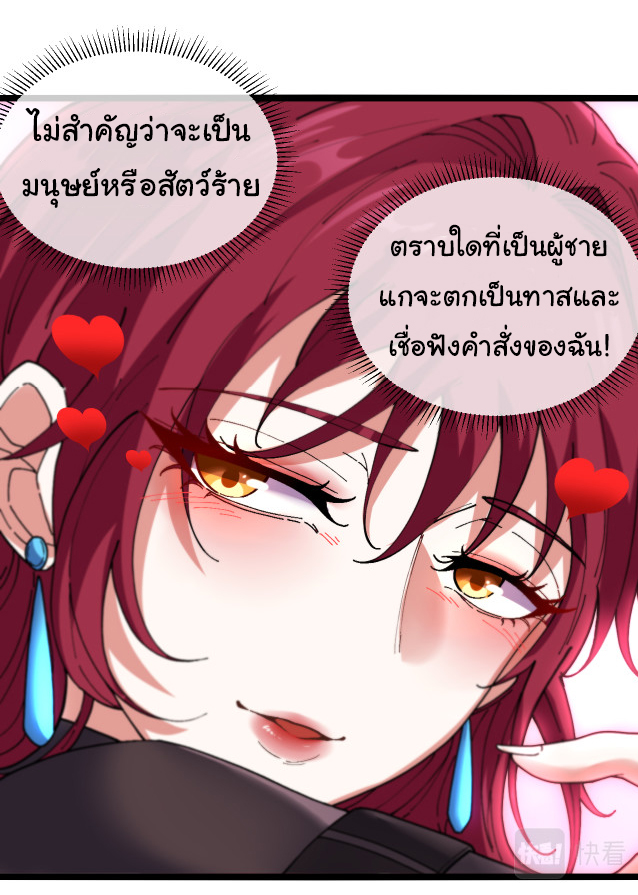 Reincarnated as the King of Beasts ตอนที่ 7 หน้า 42