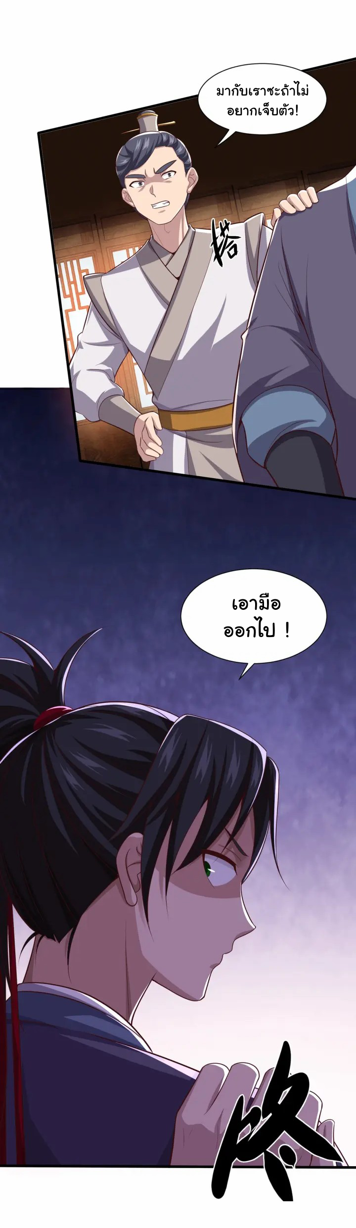 เทพเจ้าจักรพรรดิที่แข็งแกร่งที่สุด ตอนที่ 10 หน้า 16