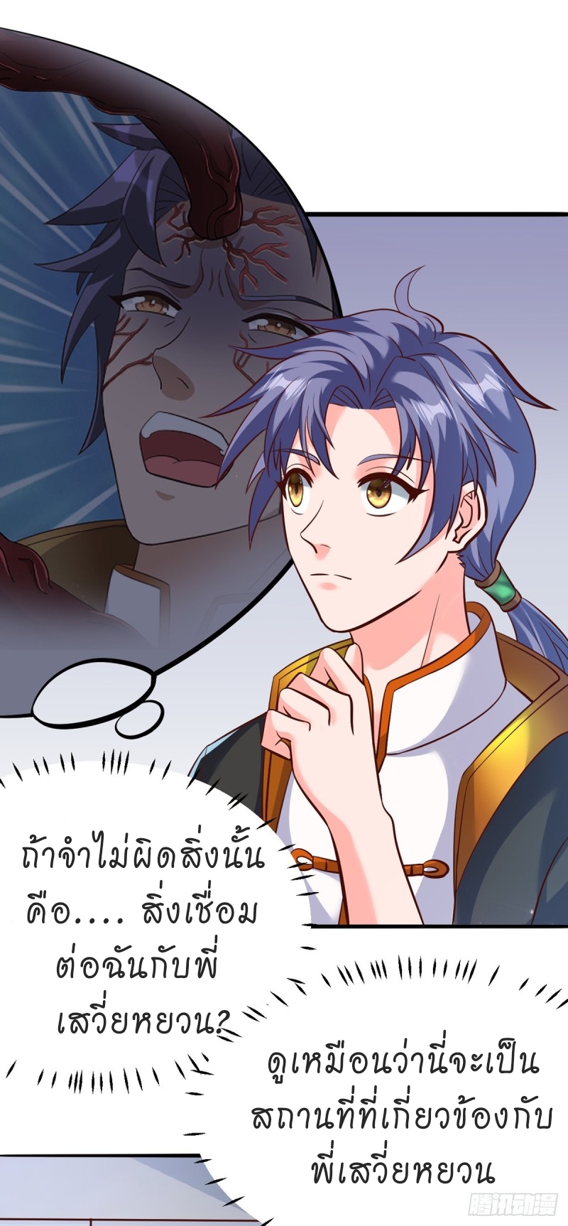 super genius doctor ตอนที่ 28 หน้า 4