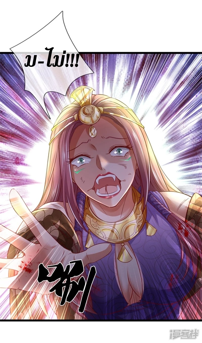 Sky Sword God ตอนที่ 27 หน้า 19