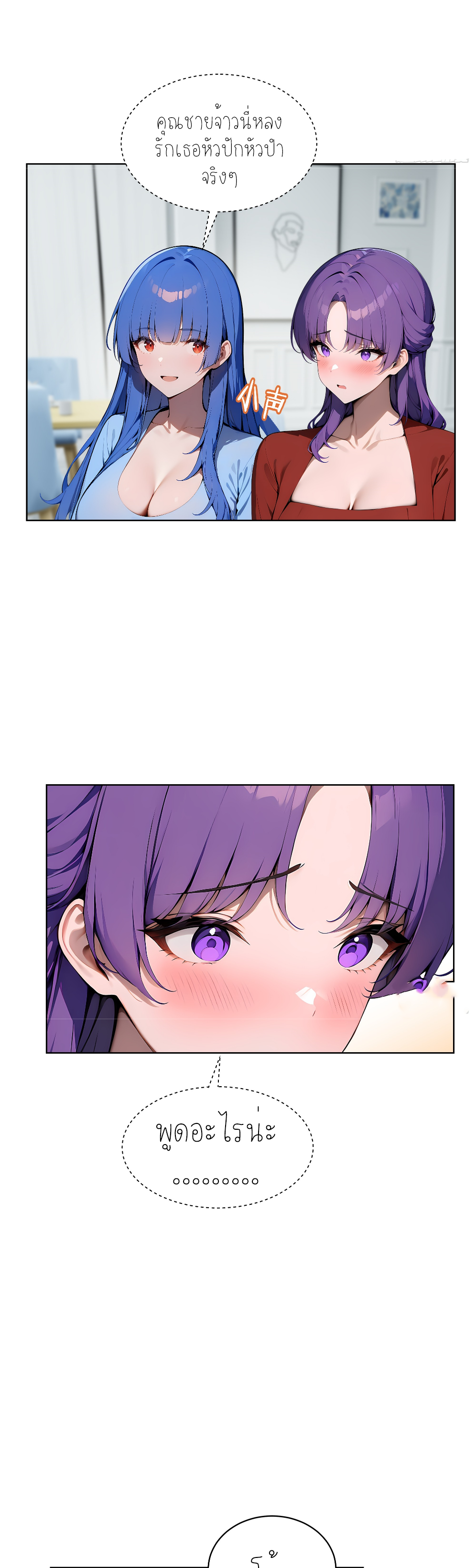 ราชาแห่งต้าซา~ ตอนที่ 14 หน้า 9