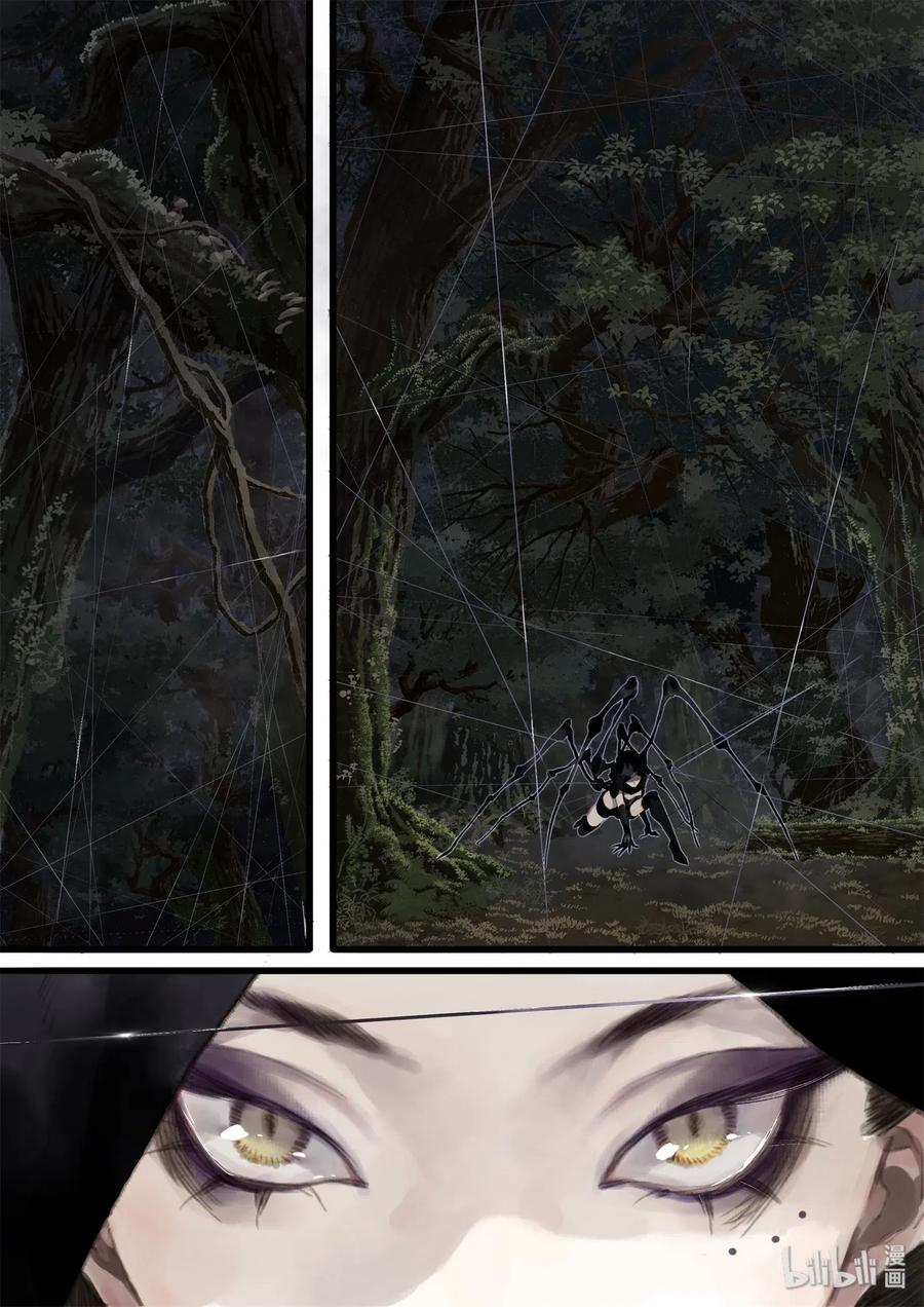 Song of the Sky Walkers - ลำนำล่องนภา ตอนที่ 30 หน้า 3