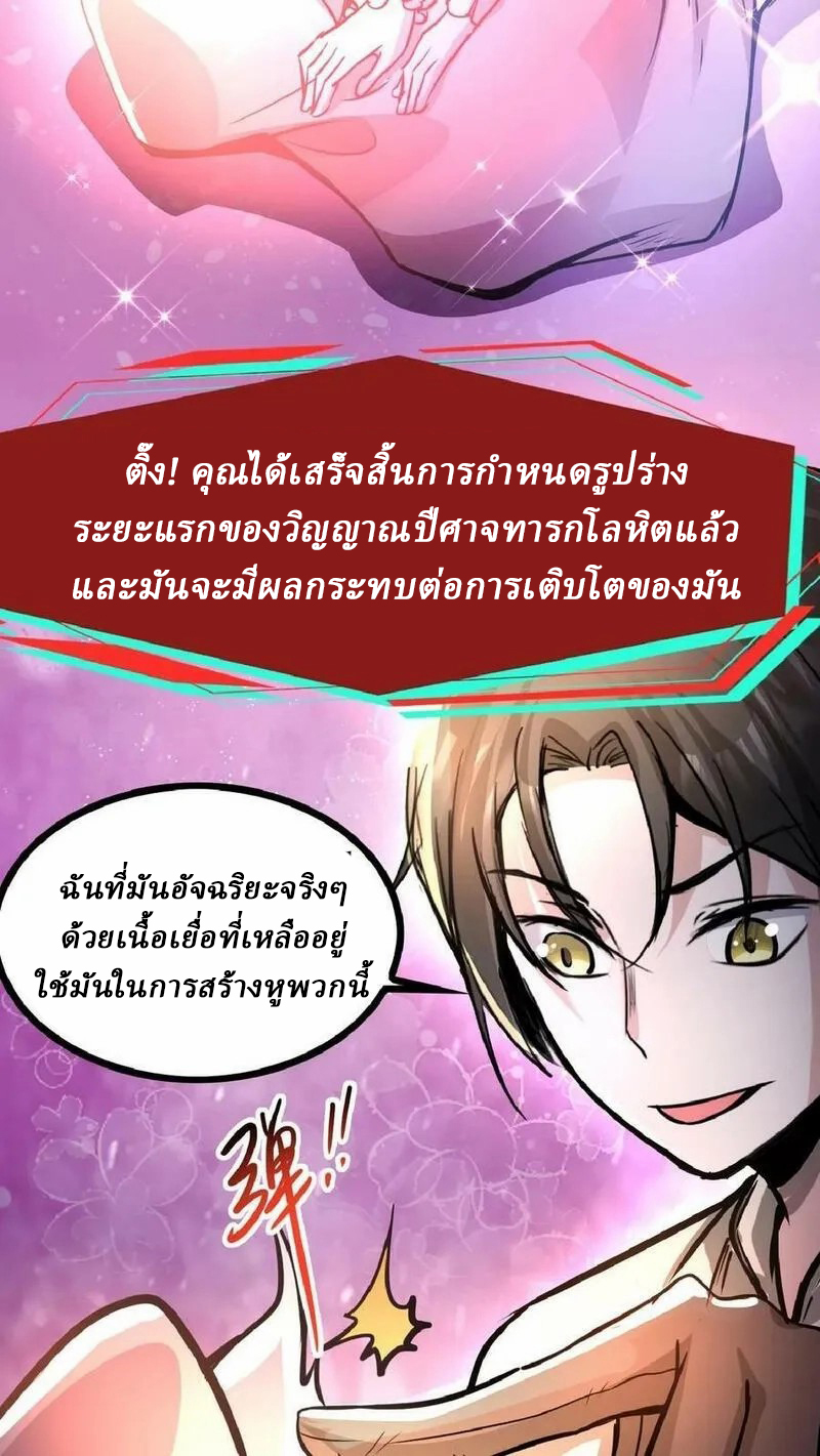 Mysterious Pharmacist ตอนที่ 37 หน้า 24