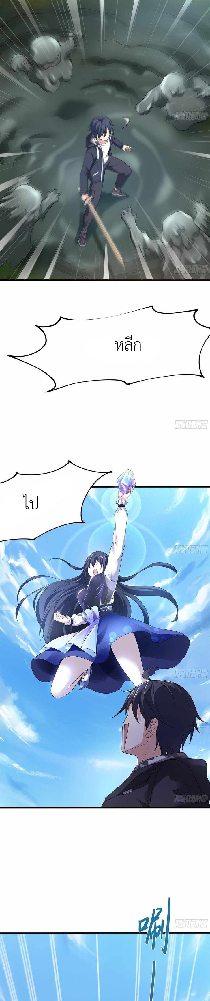 Wo Zai Difu Kai Hougong ฉันมีฮาเร็มอยู่ในยมโลก ตอนที่ 4 หน้า 4