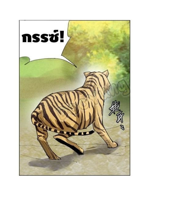 Martial arts villain ตอนที่ 7 หน้า 44