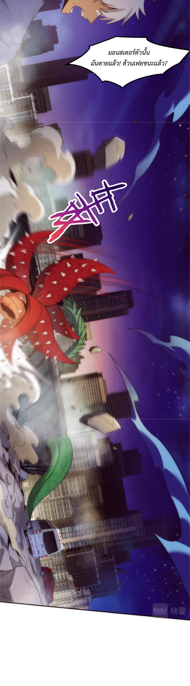 the frenzy of evolution การวิวัฒนาการที่บ้าคลั่ง ตอนที่ 49 หน้า 13