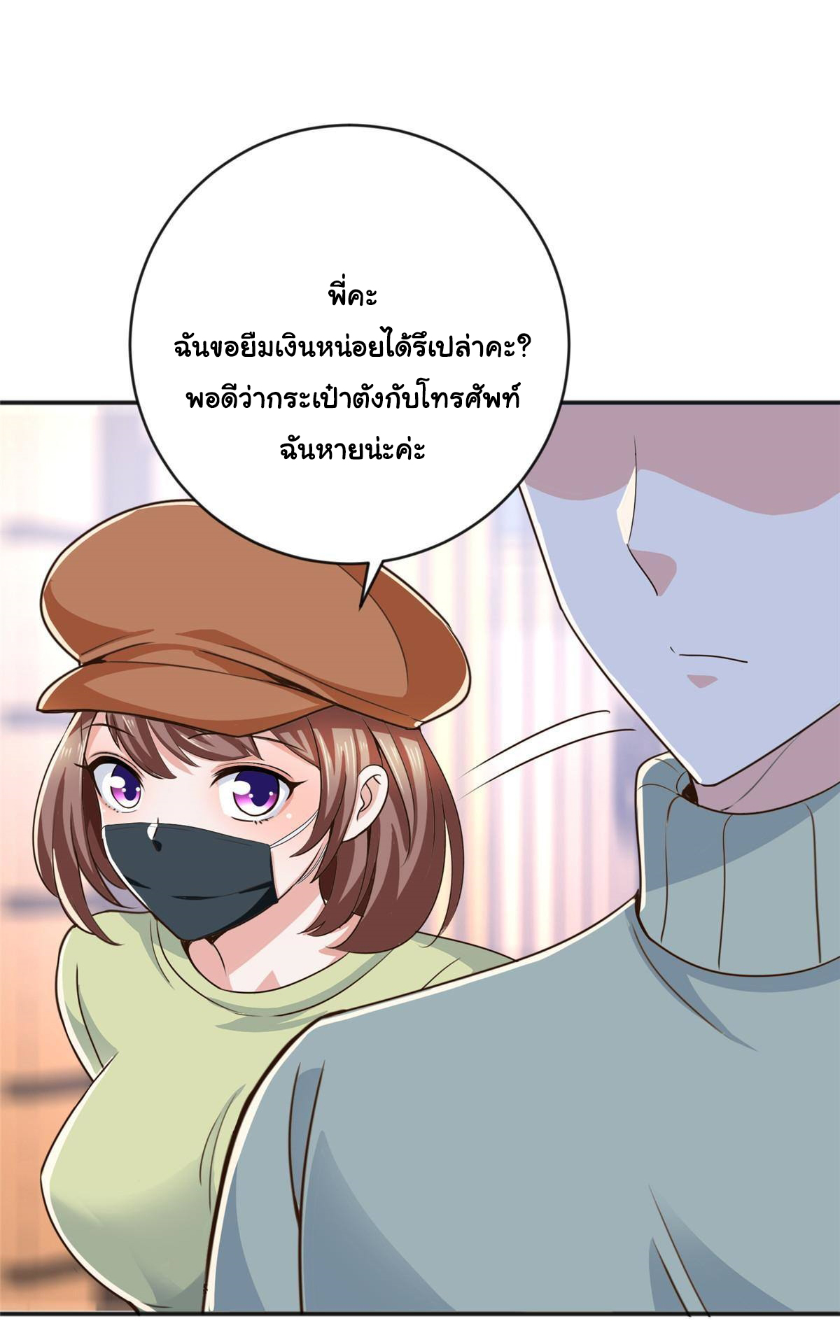 ถูกพ่อบังคับให้ต้องเลือก 1/10 เทพธิดามาแต่งงานด้วย ตอนที่ 12 หน้า 33