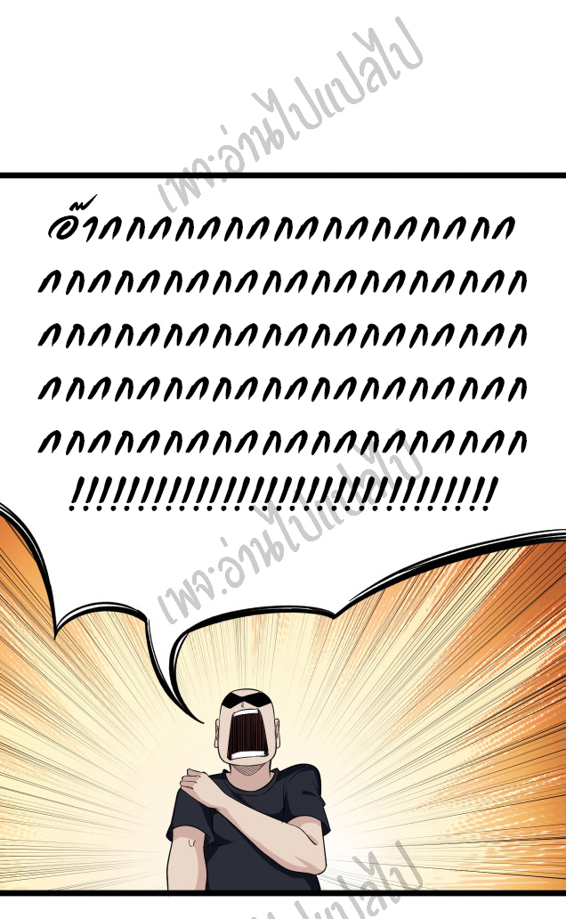 Sanjie Taobao Store ระบบร้านค้าเทพเจ้า ตอนที่ 140 หน้า 21