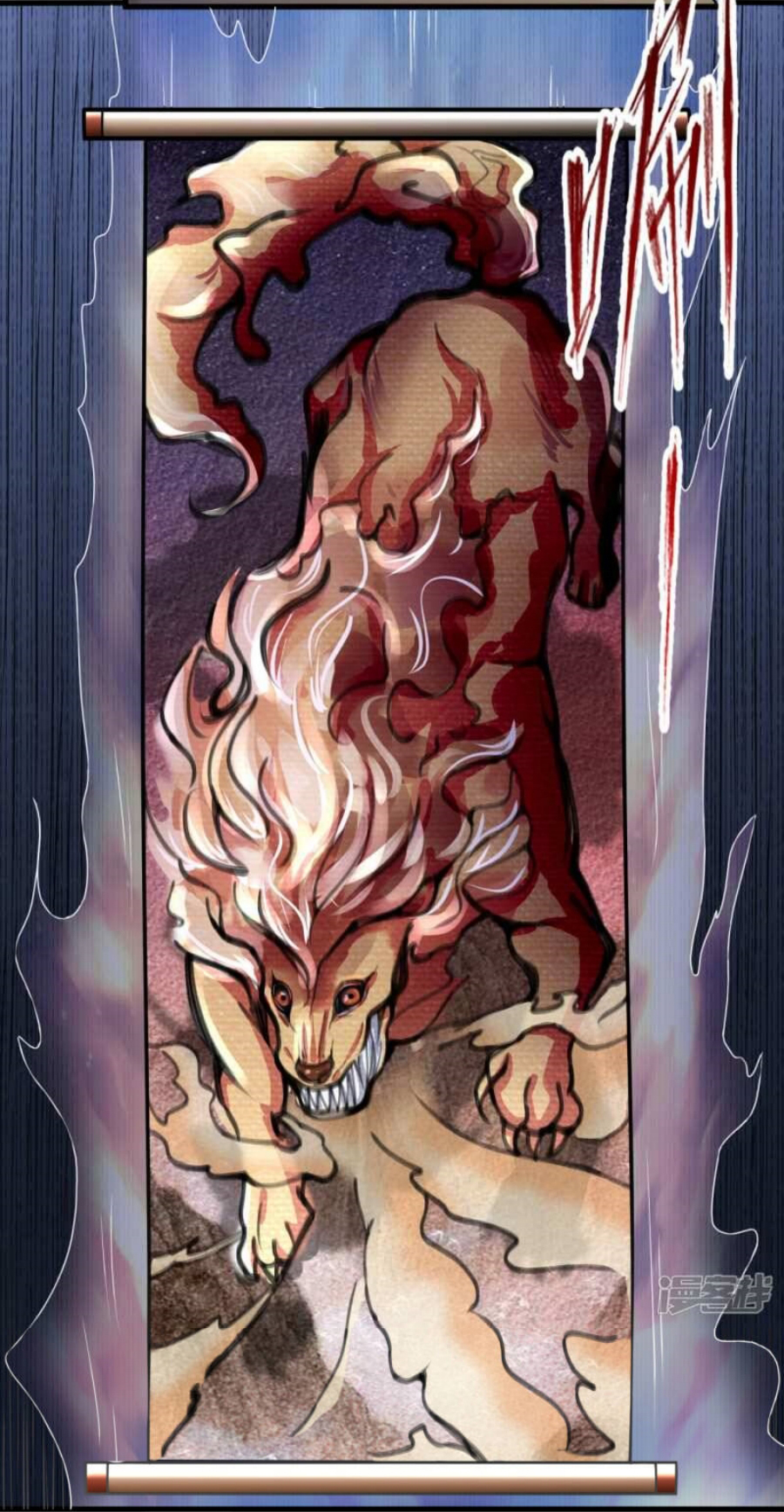 นครเซียนแห่งผู้ต่อต้านสวรรค์ ตอนที่ 185 หน้า 26