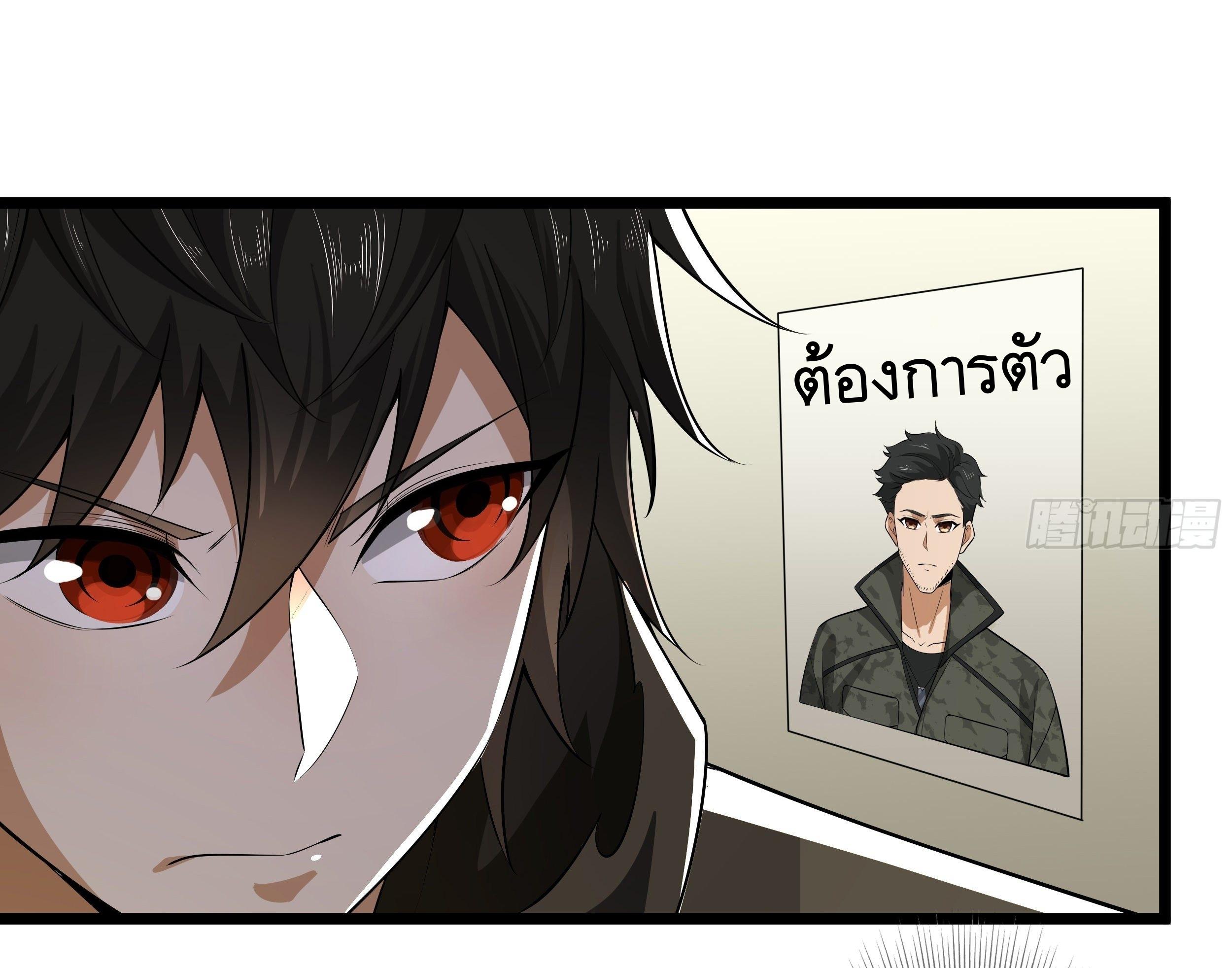 THE FIRST ORDER ตอนที่ 66 หน้า 43