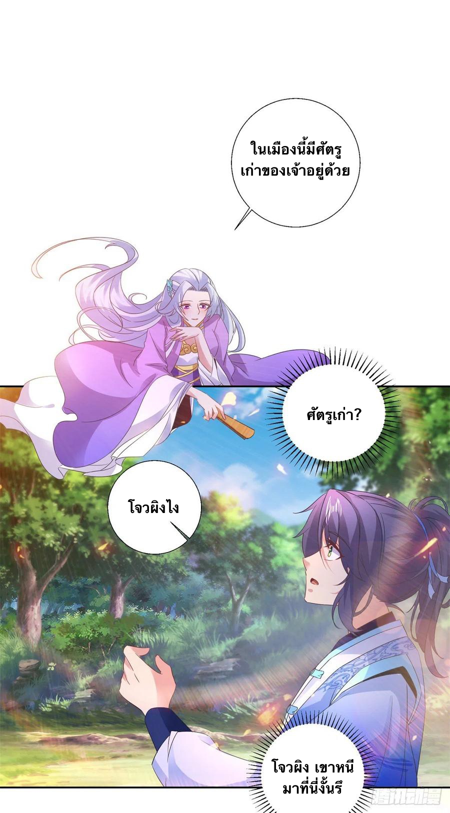 จักรพรรดิวิญญาณศักดิ์สิทธิ์ (ทันจีน) ตอนที่ 240 หน้า 14