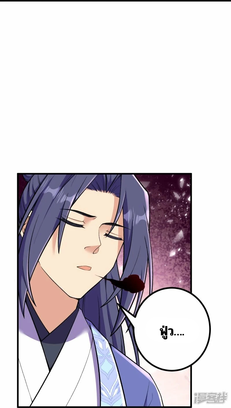 บรรพบุรุษผู้ขัดเกลากายา (ทันจีน) ตอนที่ 178 หน้า 22