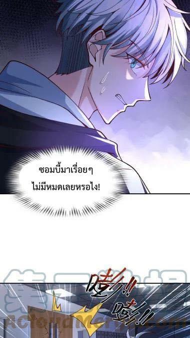 ระบบดร็อปของสุดเทพ x99999 ตอนที่ 20 หน้า 26