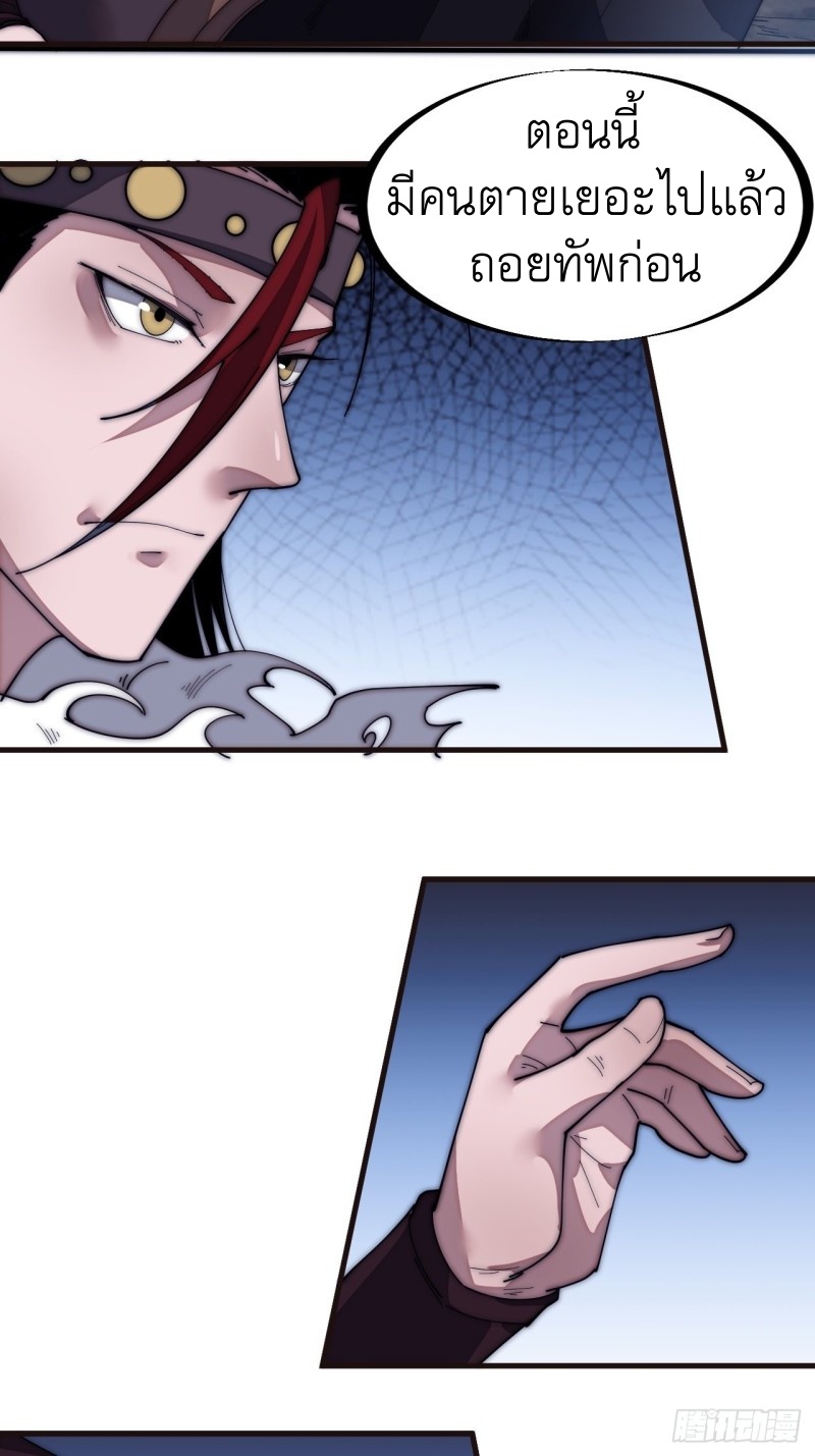 Starting a Mountain ตอนที่ 140 หน้า 25