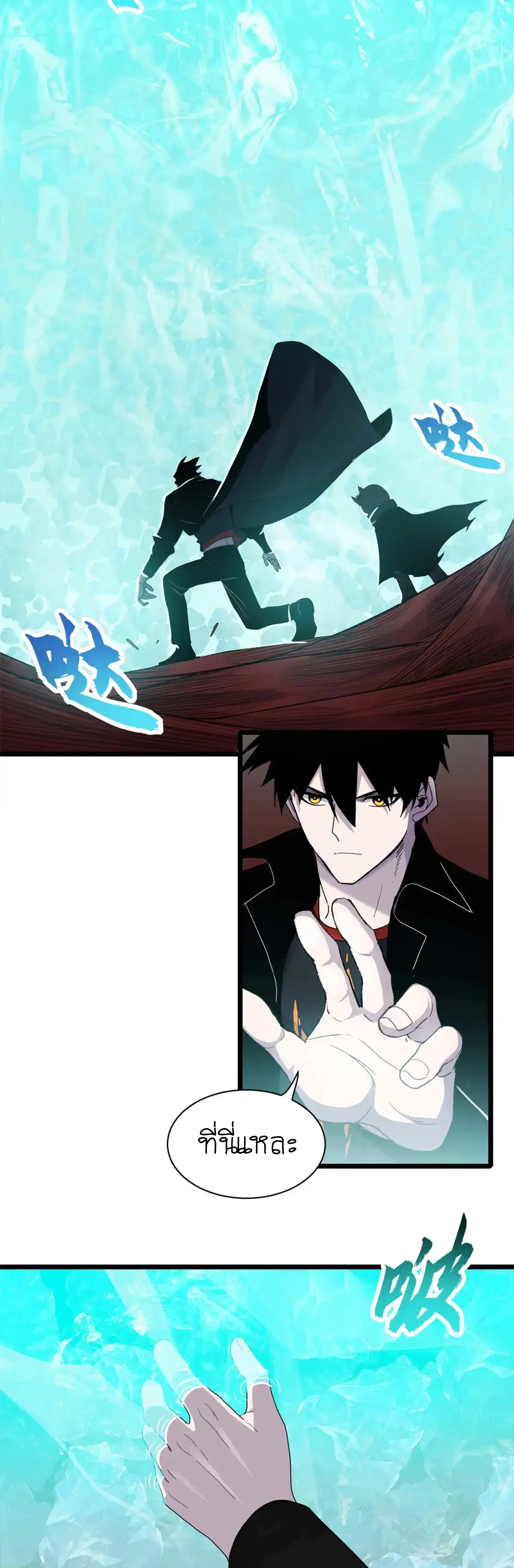 Super god pet shop - ร้านค้าสุดยอดสัตว์เลี้ยงระดับพระเจ้า (ชนจีน) ตอนที่ 153 หน้า 7