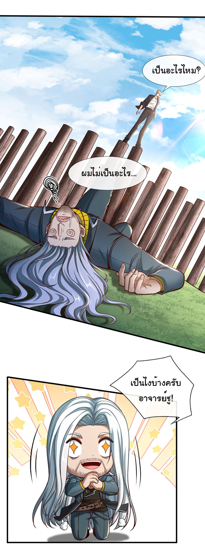 Chu Chen, the trash son-in-law ตอนที่ 76 หน้า 28