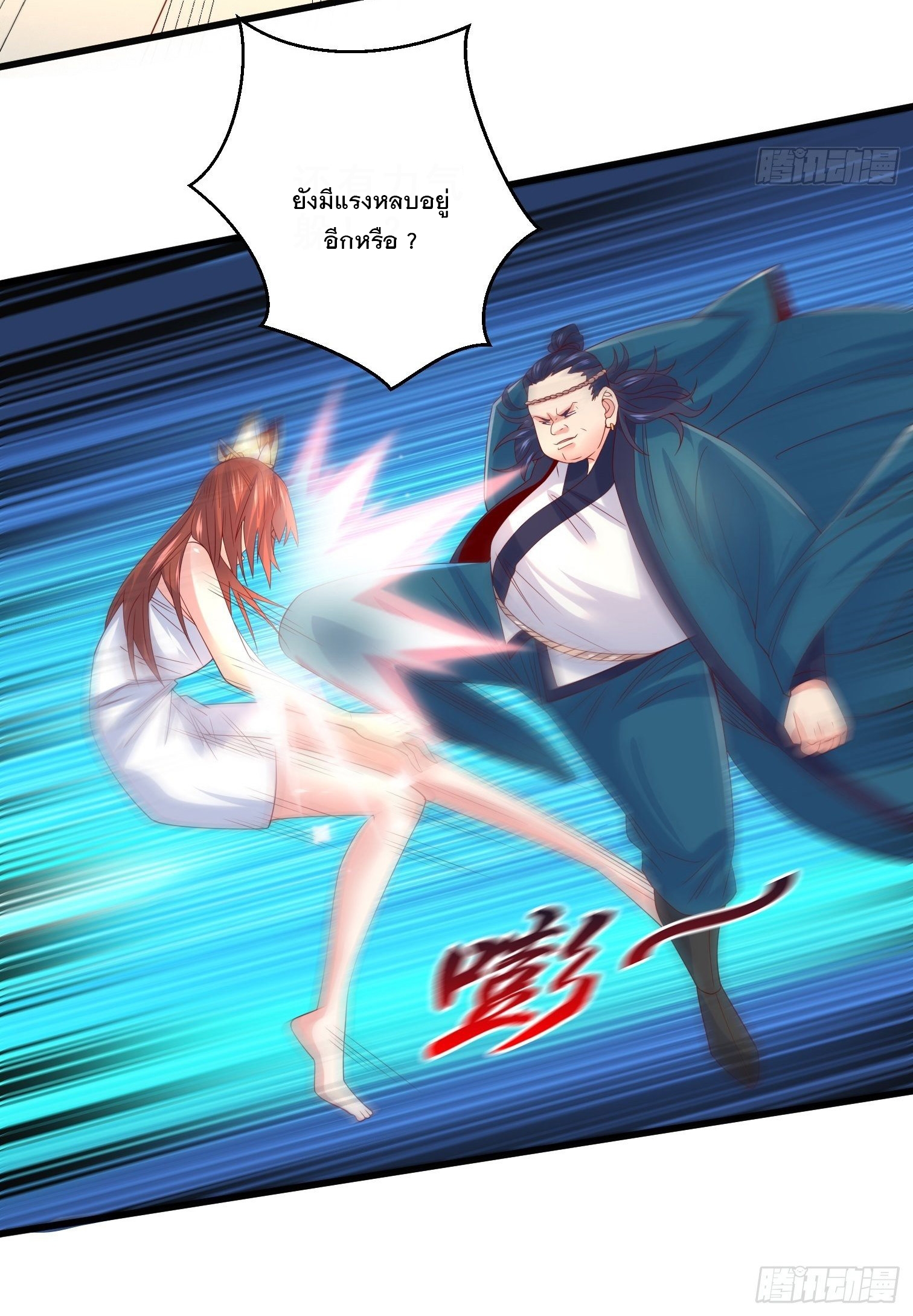 Becoming A God By Teaching Six Sisters - ข้ามีพี่สาวสุดแกร่งทั้งหกที่หาใครเทียบได้ ตอนที่ 15 หน้า 31