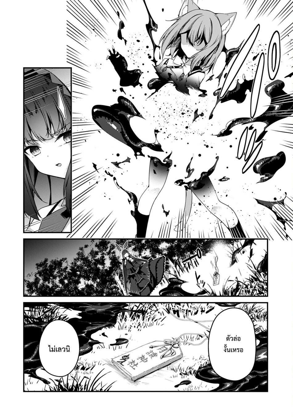 Level 1 Kara Hajimaru Shoukan Musou ตอนที่ 18 หน้า 2