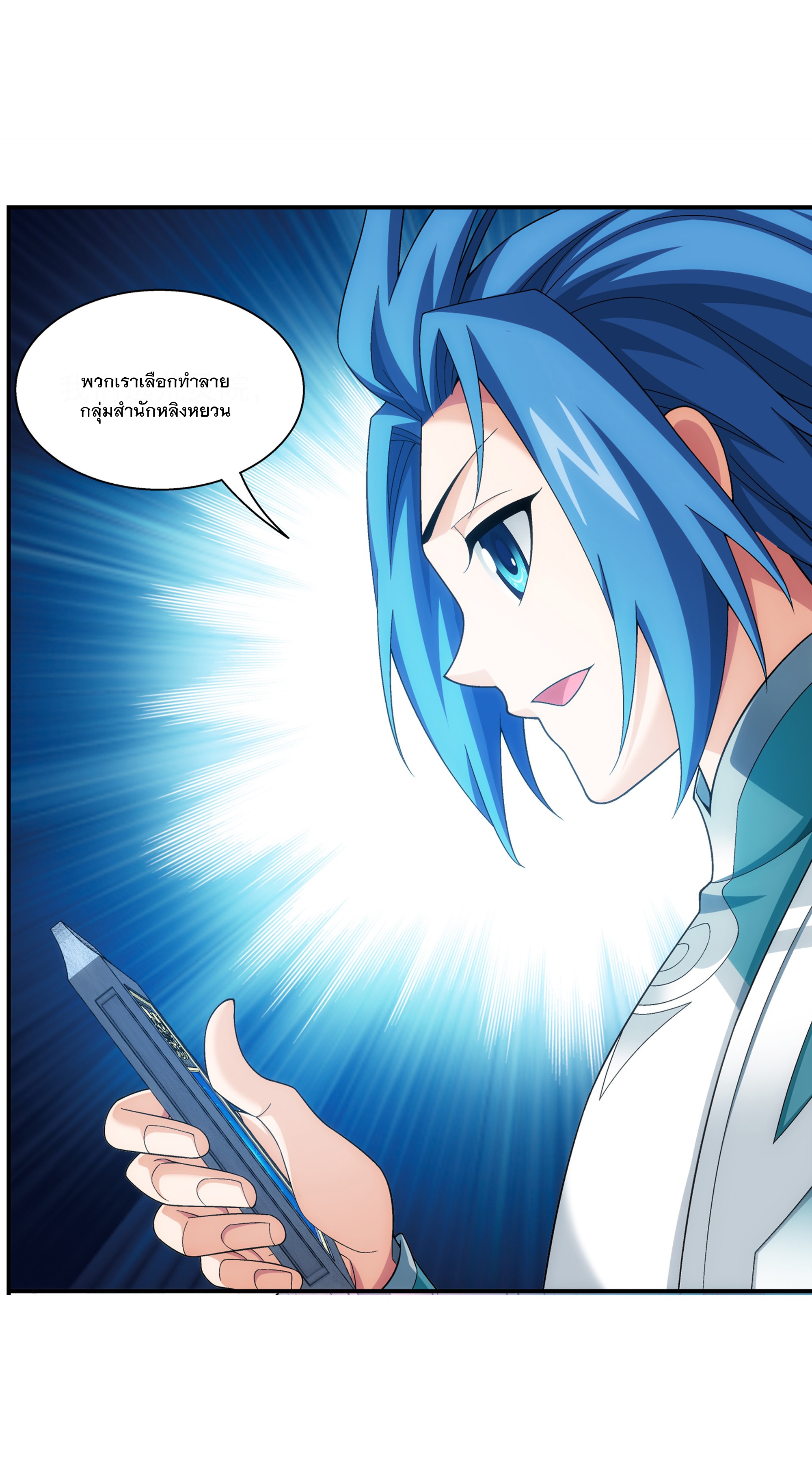 Da Zhu Zai ศึกปรมาจารย์สะท้านฟ้า (ชนจีน) ตอนที่ 308 หน้า 8