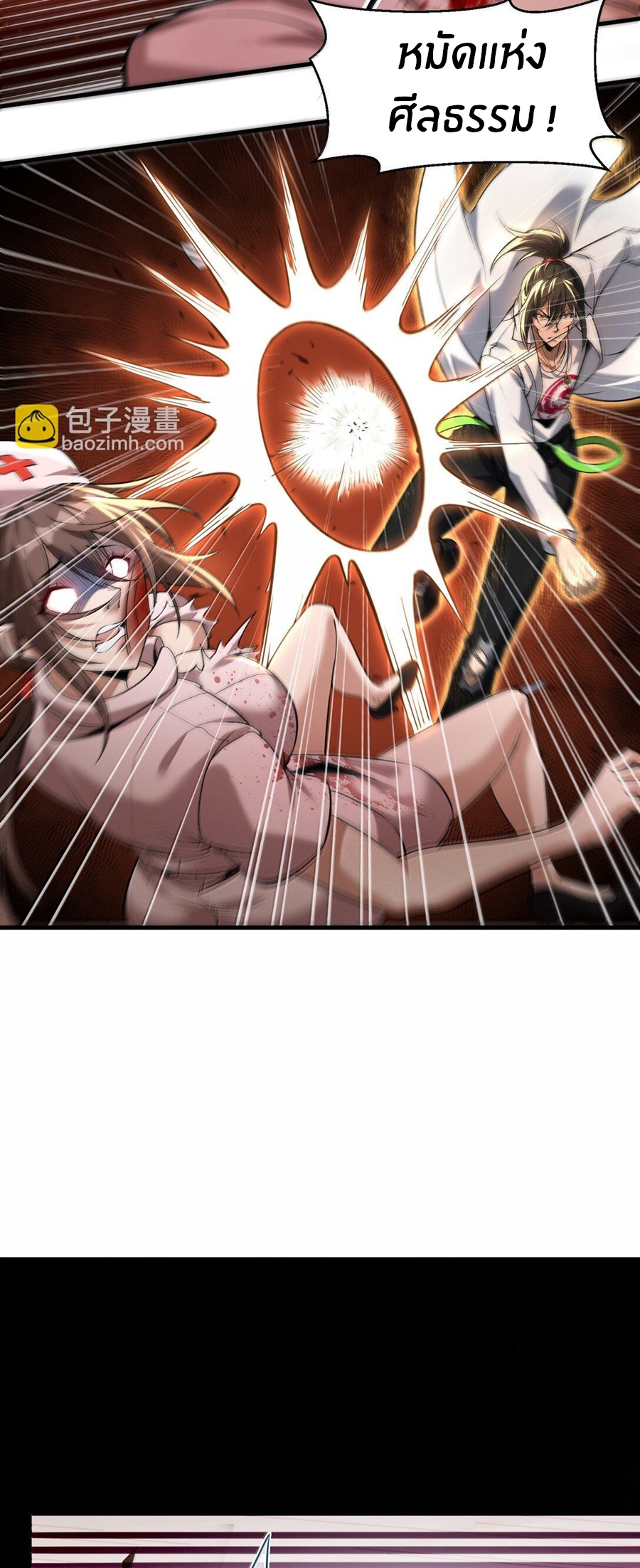 During the live broadcast, I proposed to the female ghost - she really agreed?! ตอนที่ 60 หน้า 24