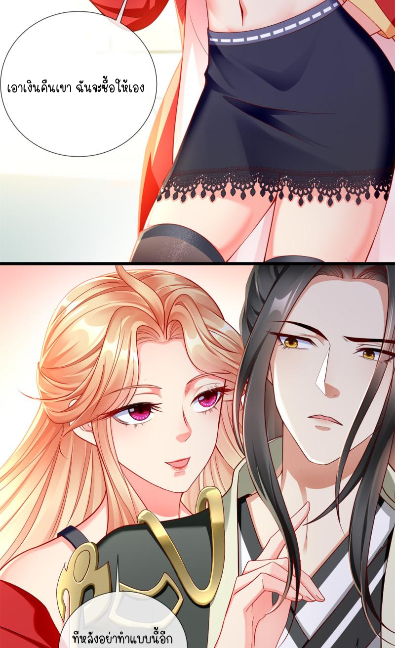 การหวนคืนของจักรพรรดิอมตะผู้ยิ่งใหญ่ ตอนที่ 2 หน้า 31