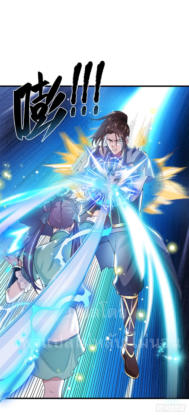 ราชันย์เทพยุทธ์มังกรผงาดฟ้า ตอนที่ 6 หน้า 4