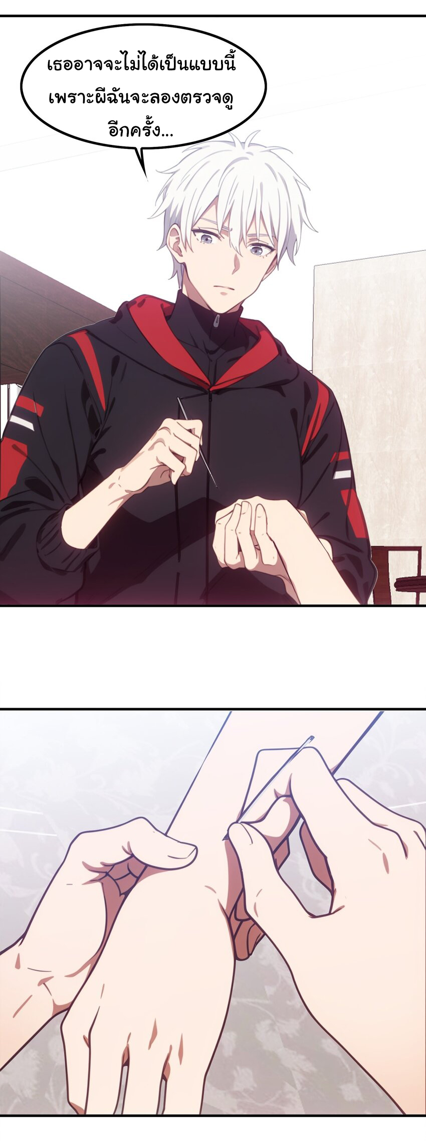 คำสั่งราชามังกร! ตอนที่ 47 หน้า 23