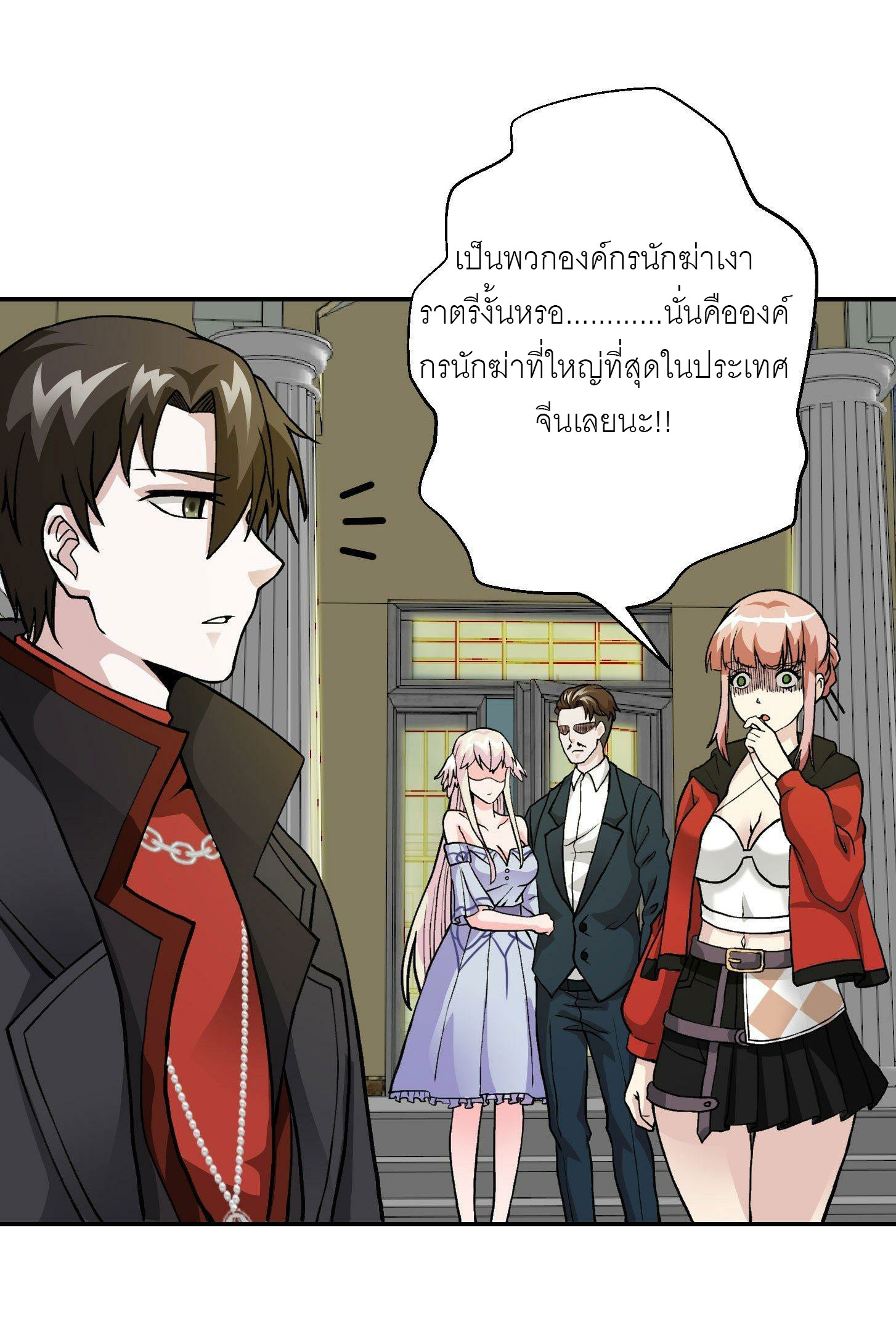 I'm Just An Immortal ตอนที่ 6 หน้า 18