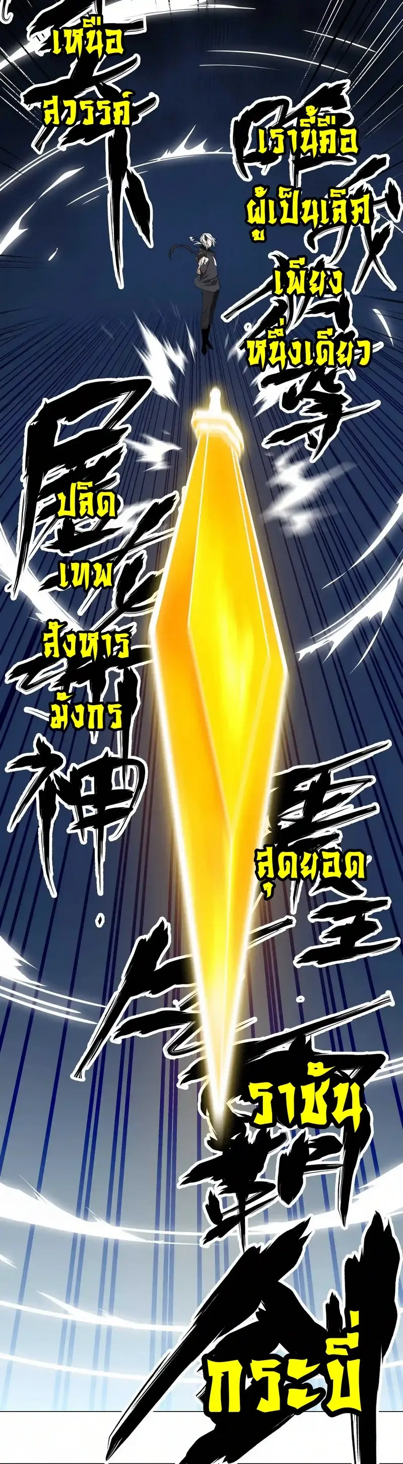 My Harem Grew So Large I Was Forced to Ascend ฮาเร็มสาวที่ต่างโลก ตอนที่ 44 หน้า 14