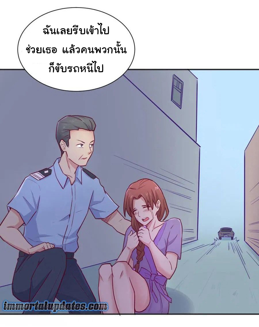 เทพเซียนหมอ ของยัยเทพธิดา ตอนที่ 24 หน้า 23