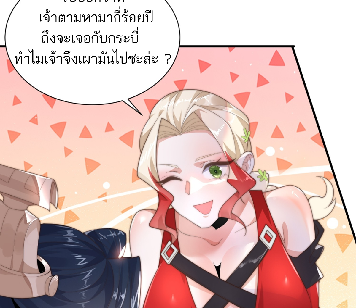 ซวยแล้วข้าโดนตามล่าจากศิษย์ในสำนัก ตอนที่ 11 หน้า 63