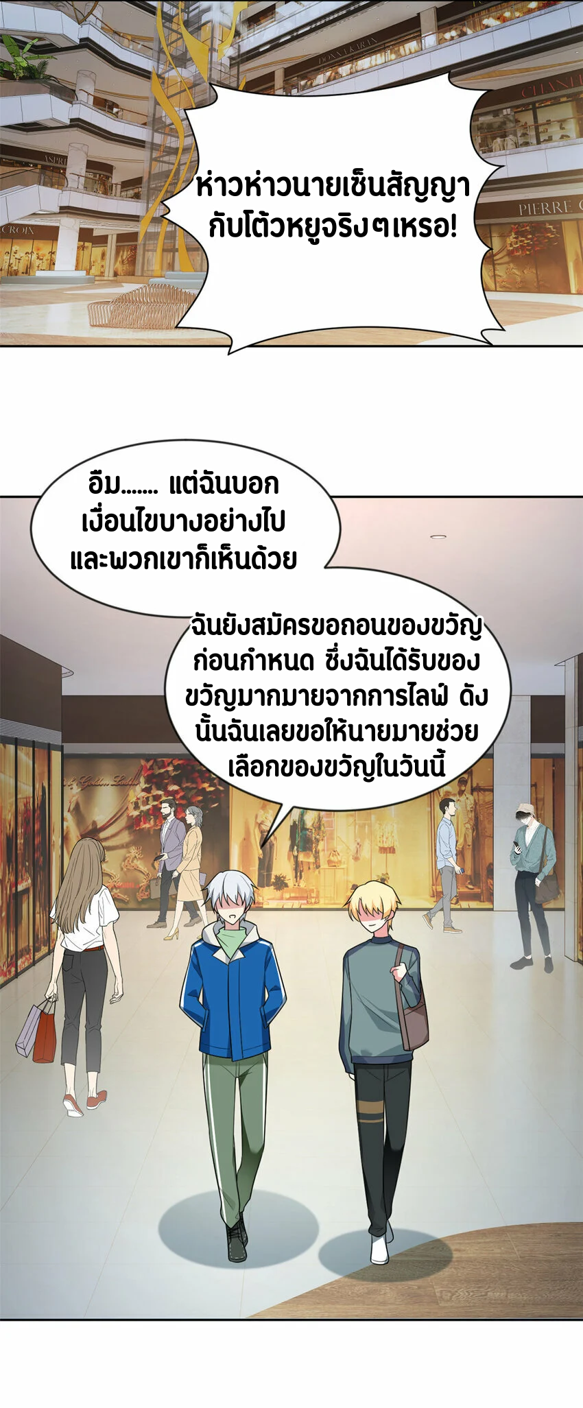 i eat soft rice in another world ตอนที่ 22 หน้า 14