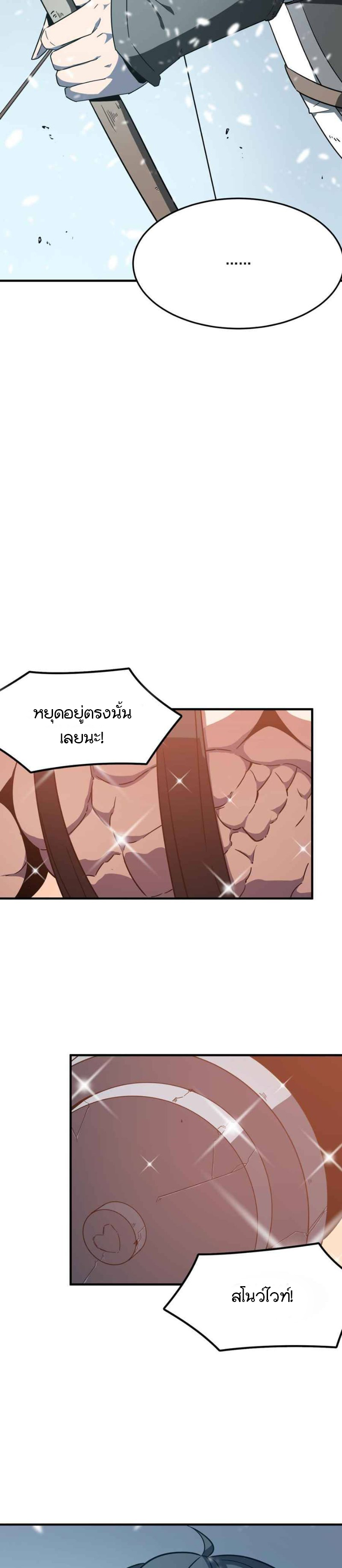 Hero! Watch Up! ตอนที่ 4 หน้า 16