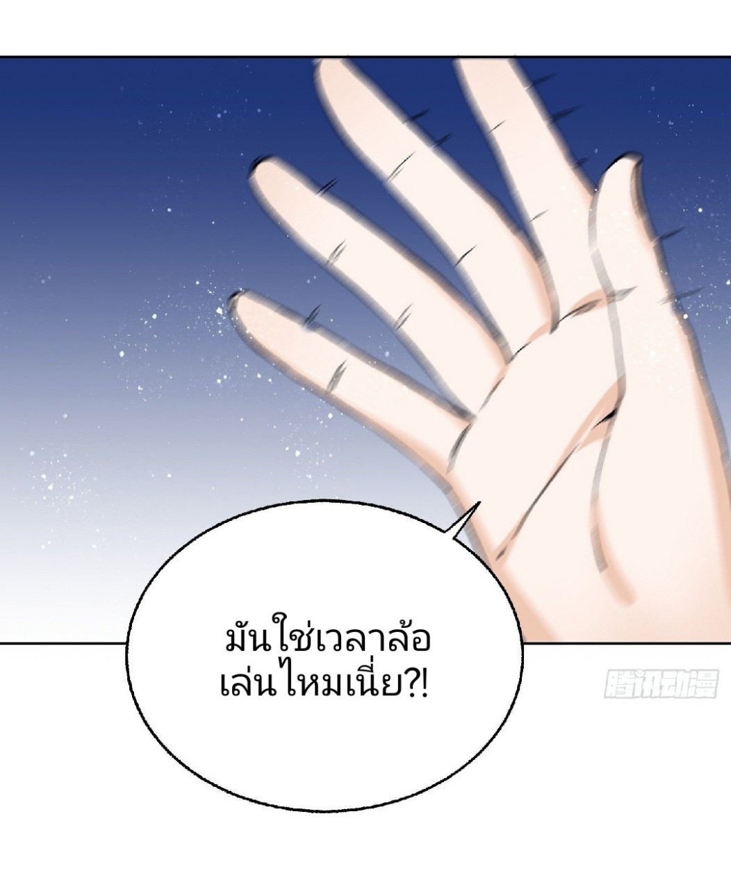 ยอดคนอัจฉริยะ ซุปเปอร์ไวรัสกลายพันธุ์ ตอนที่ 51 หน้า 31