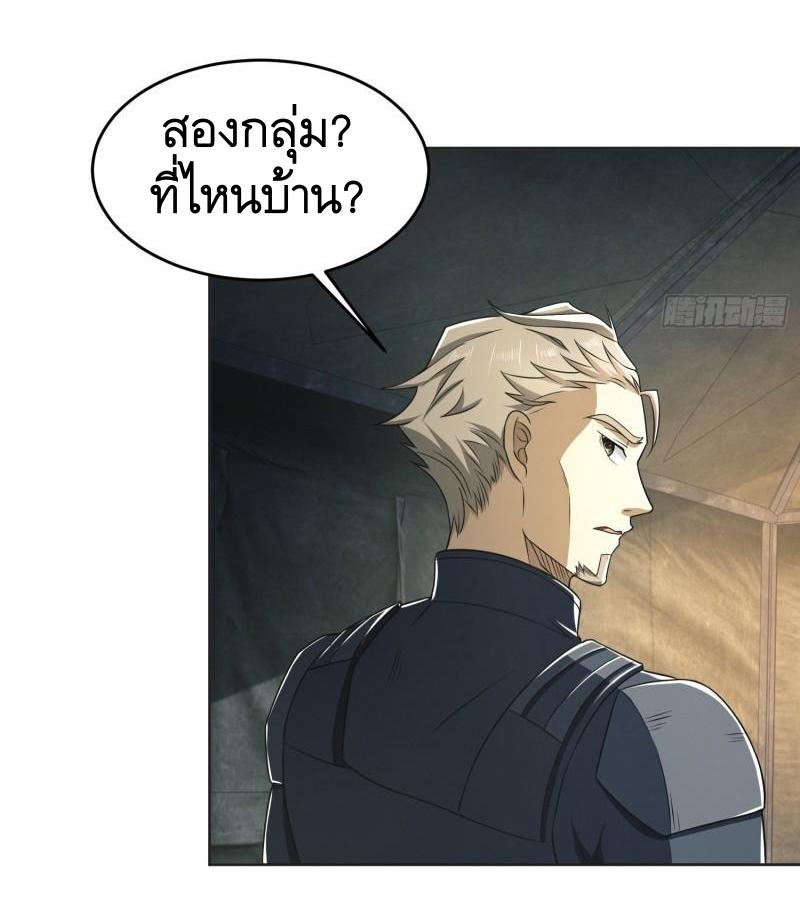 THE FIRST ORDER ตอนที่ 127 หน้า 40
