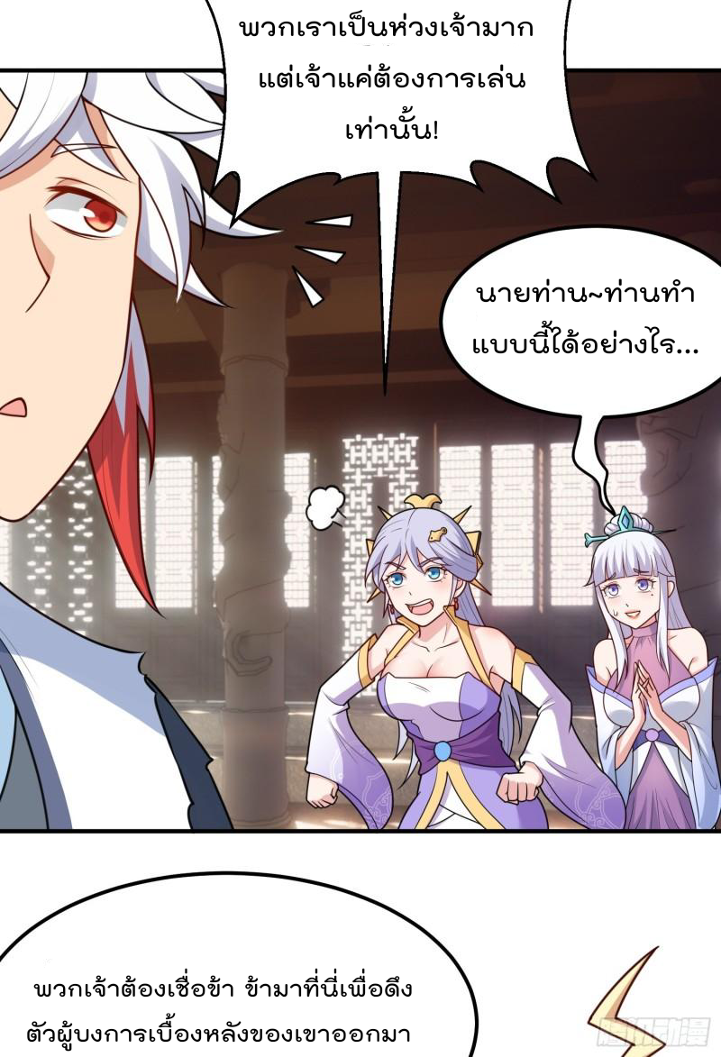 สมบัติทั้งหมดที่ข้าทิ้งไปตอนนี้กลายเป็นผู้หญิงไปซะแล้ว (ชนต้นฉบับ) ตอนที่ 26 หน้า 26