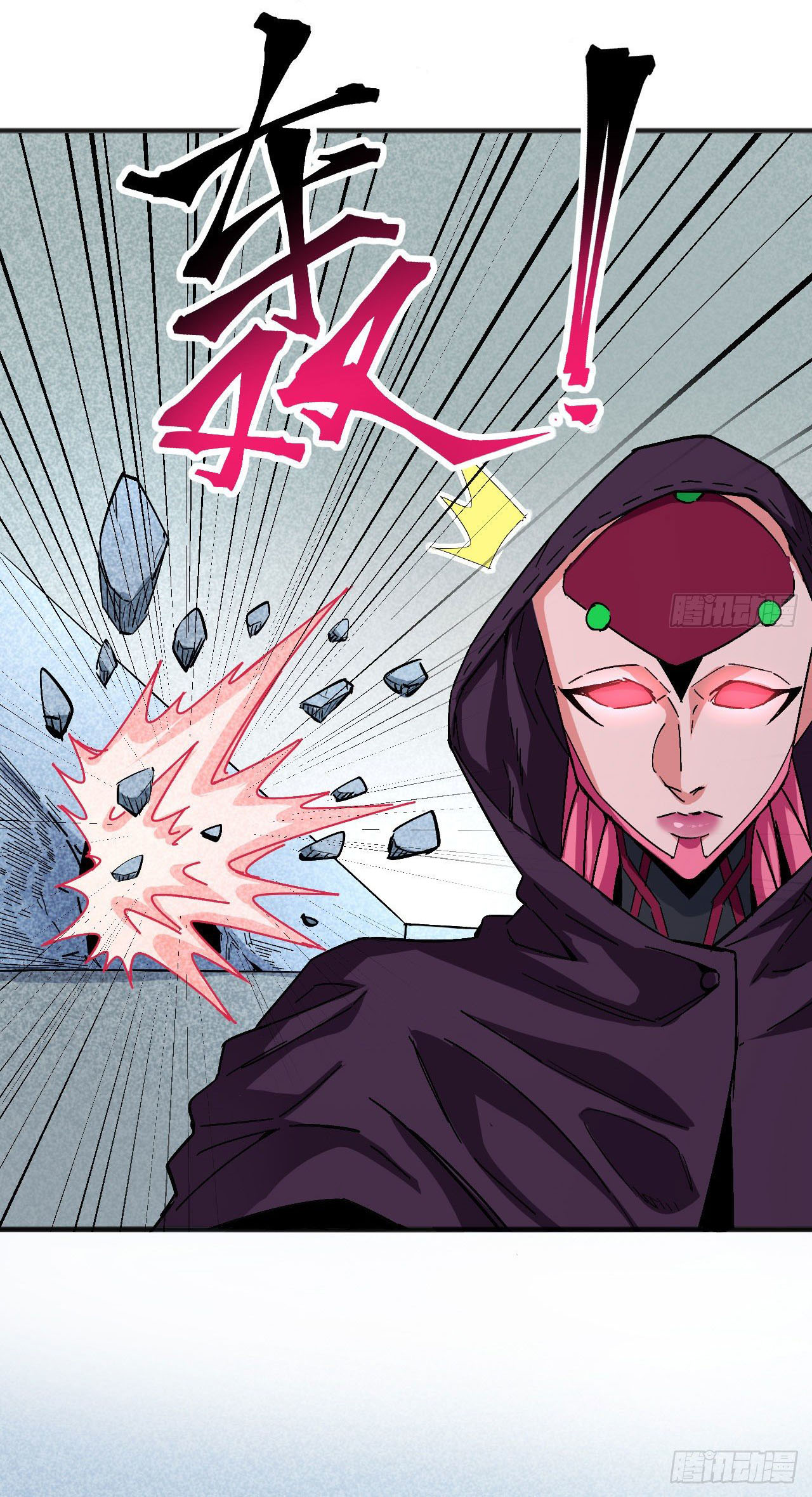 Magician from The Future ตอนที่ 7 หน้า 3