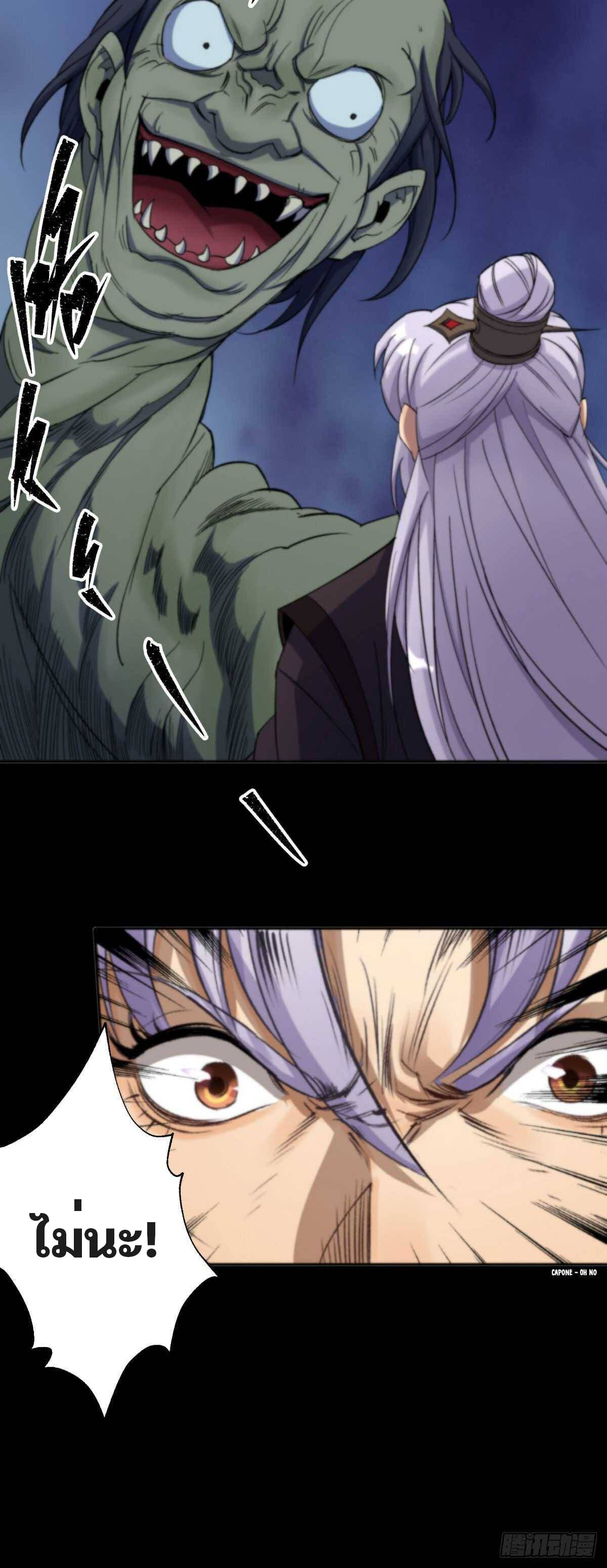 มหาปราชญ์ผู้ยิ่งใหญ่ ตอนที่ 9 หน้า 43