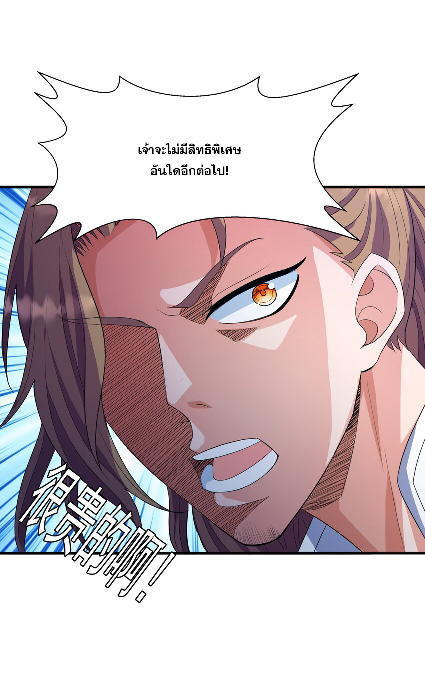 กำเนิดราชันอสูร ตอนที่ 3 หน้า 47